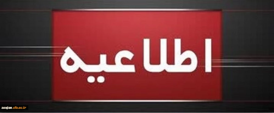 عدم برگزاری کلاس و آزمون پودمان اول سری 14 مهارت آموزان 2