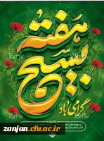 حماسه بزرگ ملت ایران 2