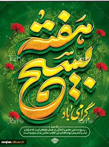 حماسه بزرگ ملت ایران 2