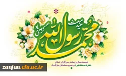 عید مبعث، سالروز بعثت نبی مکرم اسلام مبارک باد. 2