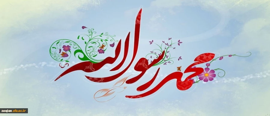 عید مبعث بر تمام دانشجویان و استادان عزیز گرامی باد 2