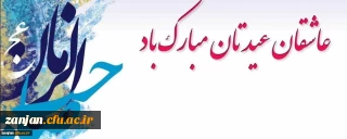 نیمه شعبان میلاد با سعادت امام زمان (عج) گرامی باد.