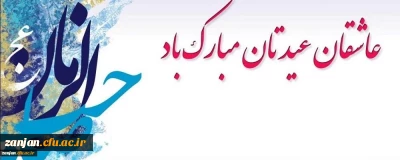 نیمه شعبان میلاد با سعادت امام زمان (عج) گرامی باد.