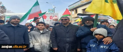 حضور پرشور و باشکوه کارکنان و اساتید دانشگاه فرهنگیان استان زنجان در راهپیمایی یوم الله ۲۲ بهمن