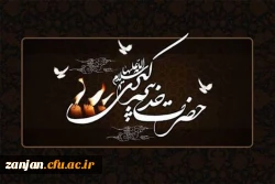 وفات نخستین بانوی لبیک گوی رسالت،الهه کرامت و آبروی نجابت، حضرت خدیجه کبرا(س) را تسلیت باد. 2