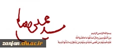 انا لله و انا الیه راجعون 2