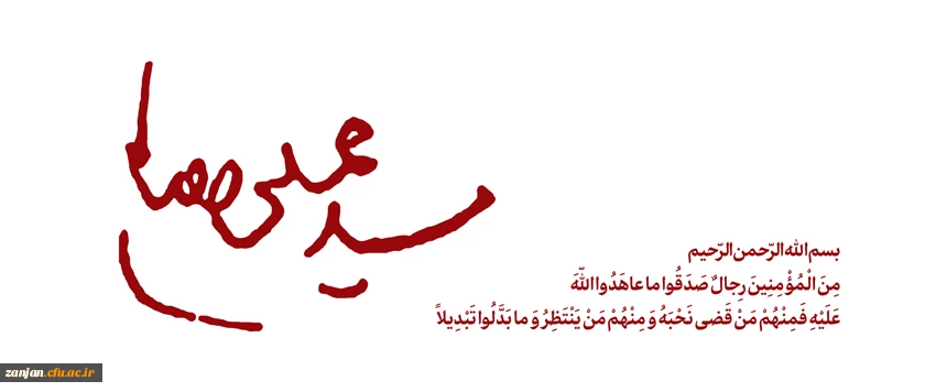 انا لله و انا الیه راجعون 2