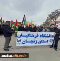  حضور اساتید و عوامل اجرایی در راهپیمایی روز قدس 2