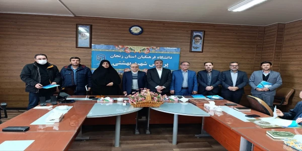 مراسم تکریم و معارفه ریاست پردیس شهید بهشتی، دانشگاه فرهنگیان استان زنجان
 2