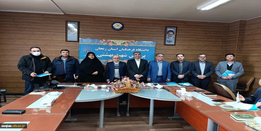 مراسم تکریم و معارفه ریاست پردیس شهید بهشتی، دانشگاه فرهنگیان استان زنجان
 2