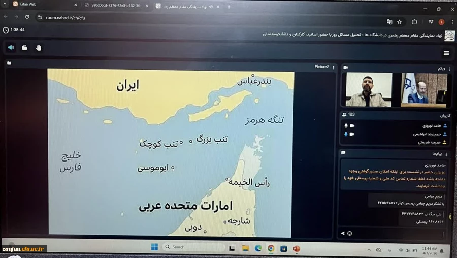 نشست تبیینی نگاهی تحلیلی به آینده منطقه 5