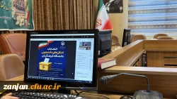 وبینار توجیهی انتخابات الکترونیکی کانون های فرهنگی و انجمن های علمی پردیس الزهرا(س) 3