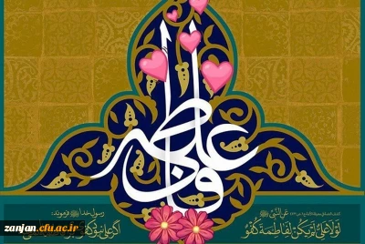 سالروز ازدواج حضرت علی و فاطمه (ع) خجسته باد.