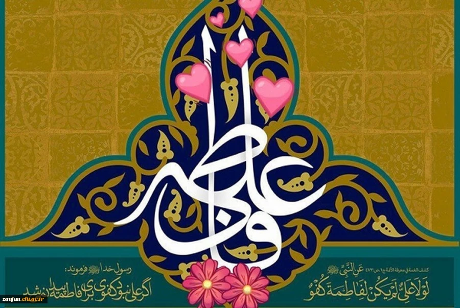 سالروز ازدواج حضرت علی و فاطمه (ع) خجسته باد. 2