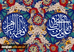 سالروز ازدواج حضرت علی و فاطمه (ع) خجسته باد. 3