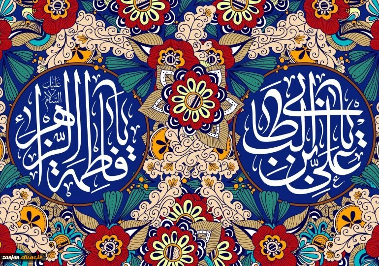 سالروز ازدواج حضرت علی و فاطمه (ع) خجسته باد. 3