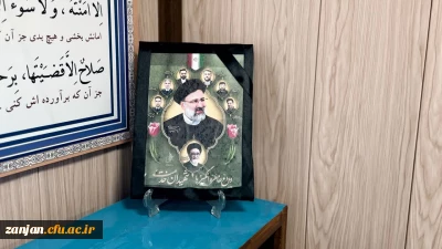  مراسم قرائت زیارت عاشورا به یاد شهید رئیسی عزیز و شهدای خدمت