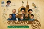 ۳۰ اردیبهشت روز شهدای خدمت گرامی باد.