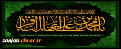 شهادت بنیانگذار نهضت علمی علوی و شکافنده علوم الهی حضرت امام محمد باقر علیه السلام تسلیت باد. 2