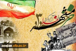 سالروز آزادی خرمشهر گرامی باد. 2