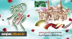 سالروز آزادی خرمشهر گرامی باد. 4
