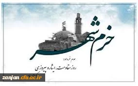 سالروز آزادی خرمشهر گرامی باد. 6