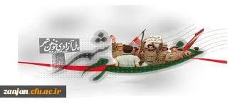 سالروز آزادی خرمشهر گرامی باد. 5