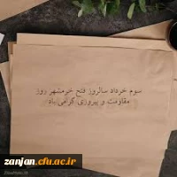 سالروز آزادی خرمشهر گرامی باد. 6
