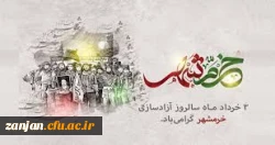 سالروز آزادی خرمشهر گرامی باد. 8