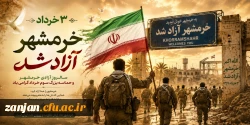 سالروز آزادی خرمشهر گرامی باد. 2