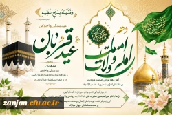 عید سعید قربان خجسته باد. 2