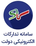 تدارکات الکترونیکی دولت