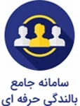 جامع بالندگی
